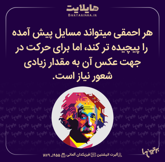 هایلایت (506)