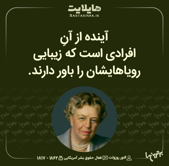 هایلایت (506)