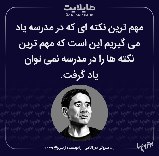 هایلایت (506)