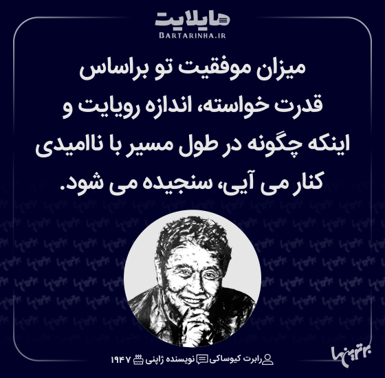 هایلایت (506)