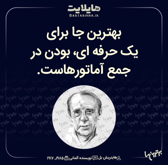 هایلایت (506)