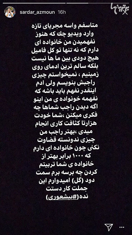 چهره‌ها در شبکه‌های اجتماعی (۶۲۷)