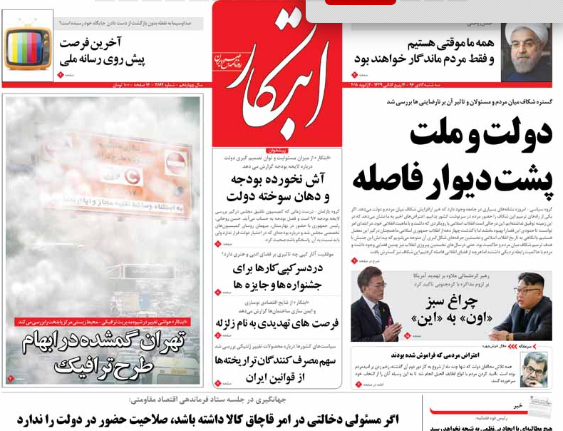 دولت و ملت پشت دیوار فاصله