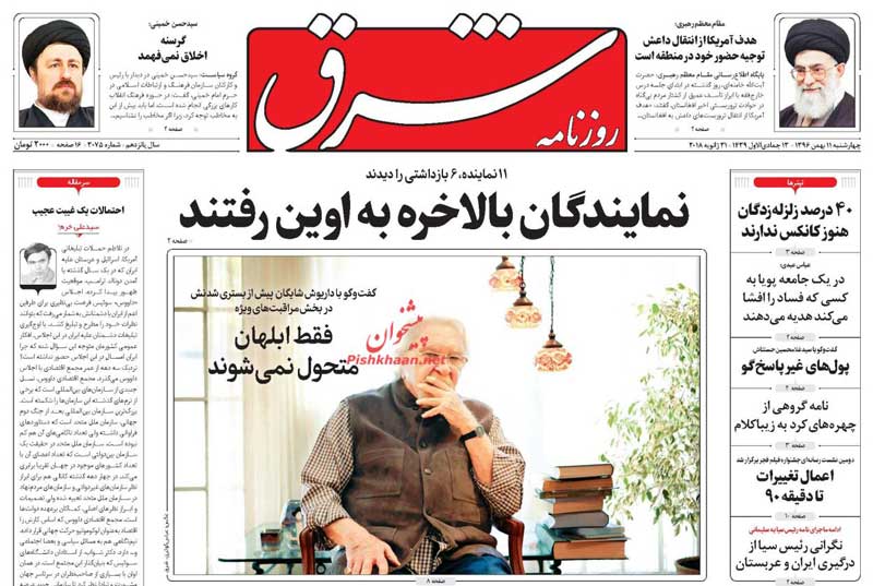 نمایندگان بالاخره به اوین رفتند