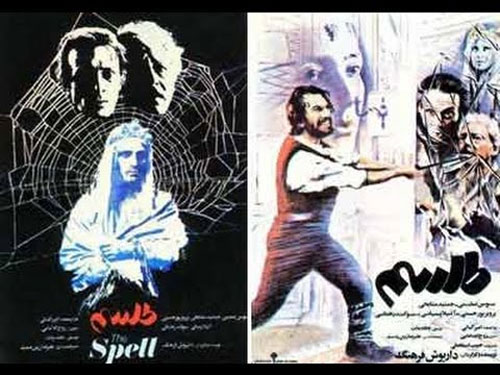 یک فهرست از فیلم‌های ایرانی که در ژانر وحشت ساخته شده‌اند