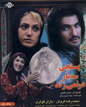 یک فهرست از فیلم‌های ایرانی که در ژانر وحشت ساخته شده‌اند