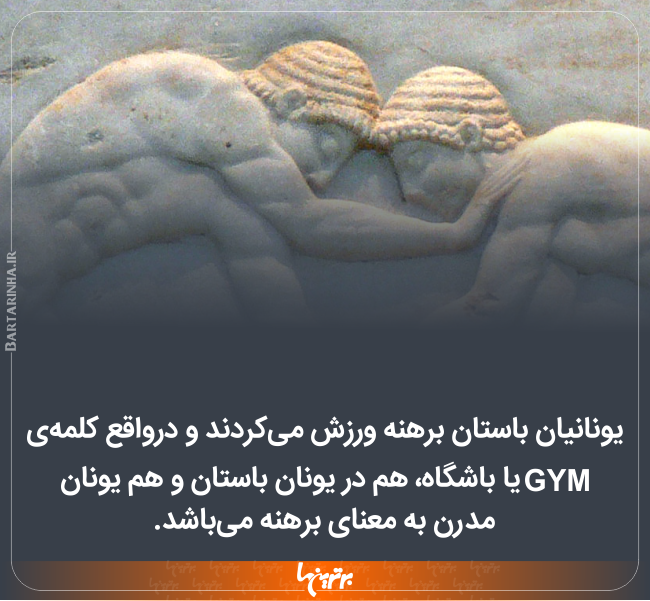 دانستنیهای جالب (۲۴۰) دانستنیهای جالب (۲۴۰)
