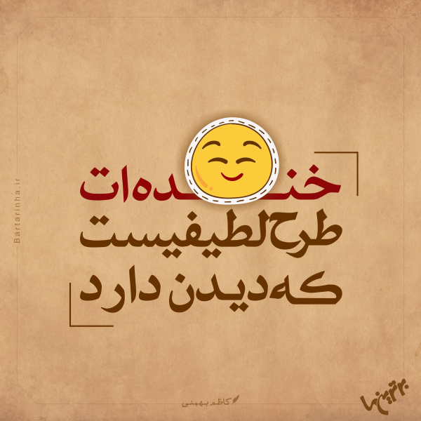 مینی شعر (۴۷۲)