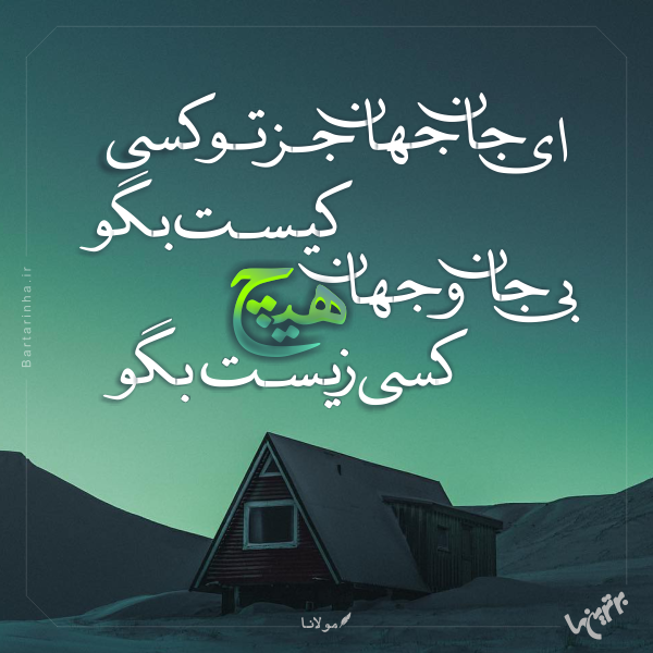 مینی شعر (۴۷۲)