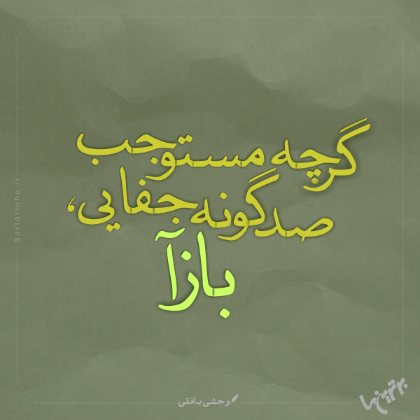 مینی شعر (۴۷۲) مینی شعر (۴۷۲)