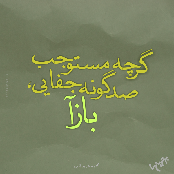 مینی شعر (۴۷۲)