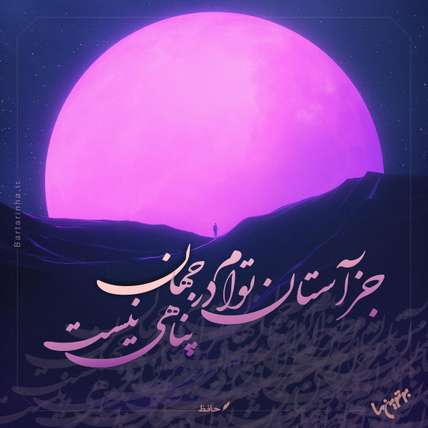 مینی شعر (۴۷۲) مینی شعر (۴۷۲)