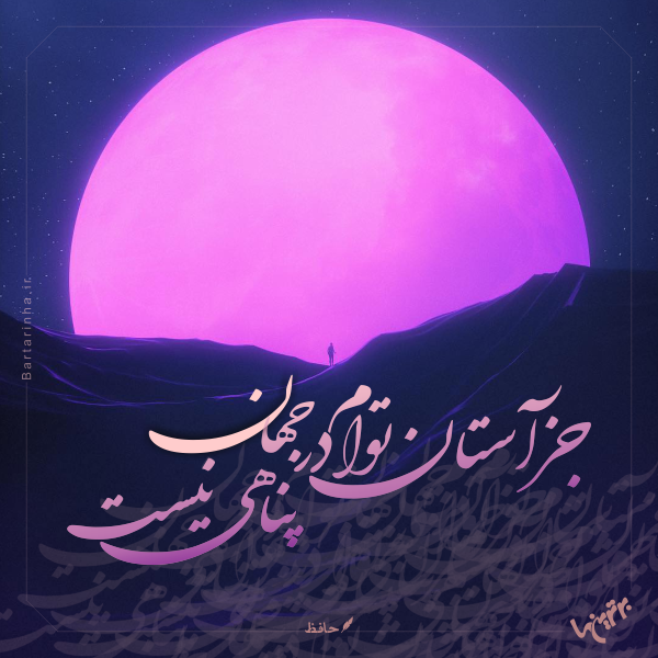 مینی شعر (۴۷۲)