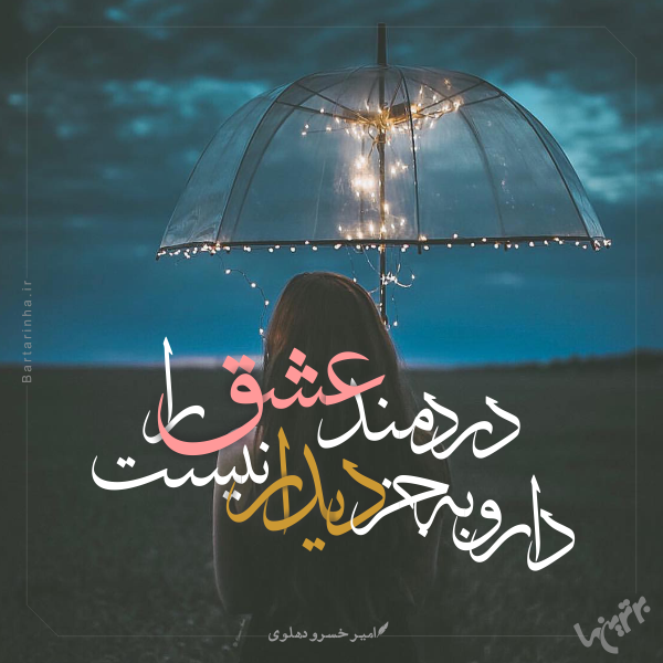مینی شعر (۴۷۲) مینی شعر (۴۷۲)
