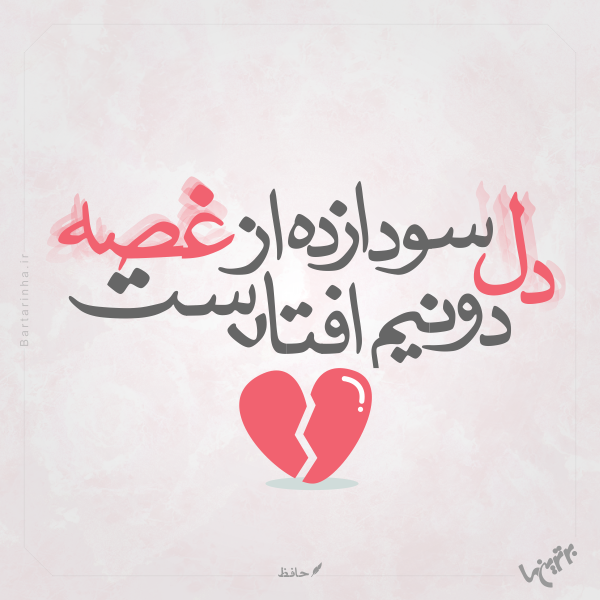 مینی شعر (۴۷۲) مینی شعر (۴۷۲)