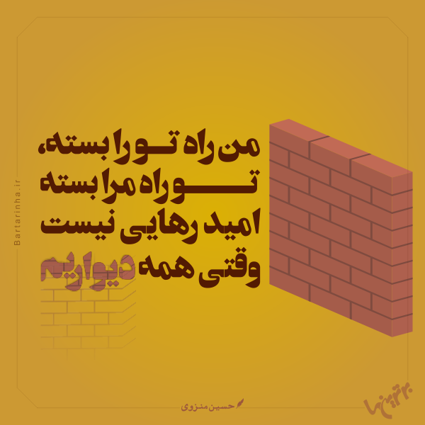 مینی شعر (۴۷۲) مینی شعر (۴۷۲)