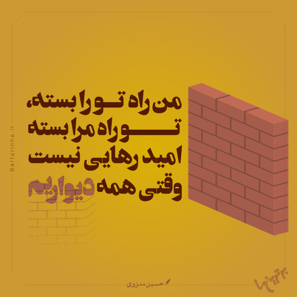 مینی شعر (۴۷۲)