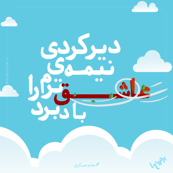 مینی شعر (۴۷۲) مینی شعر (۴۷۲)