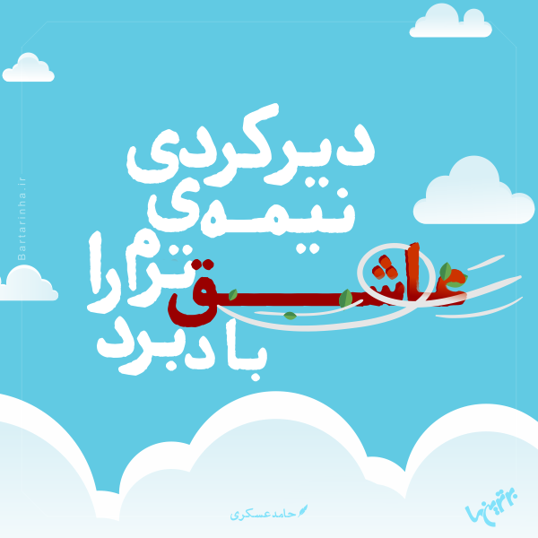 مینی شعر (۴۷۲)