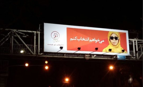 اجرای کمپین «می خواهم انتخاب کنم» توسط بازار فرش سرای ابریشم