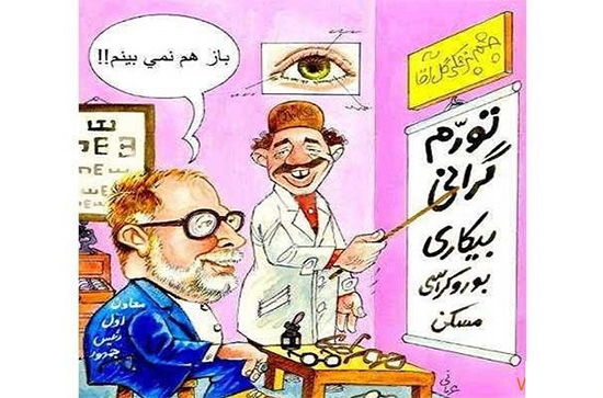 سیاست‌مداری که از کاریکاتوریستش تقدیر کرد
