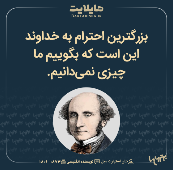 هایلایت (۵۱۰)