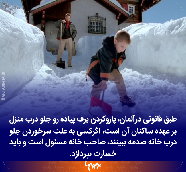 دانستنیهای جالب (۲۴۲) دانستنیهای جالب (۲۴۲)