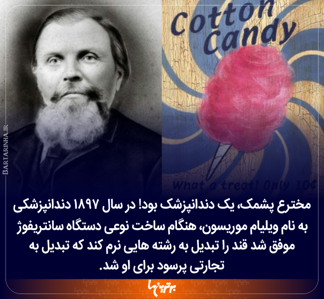 دانستنیهای جالب (۲۴۲) دانستنیهای جالب (۲۴۲)