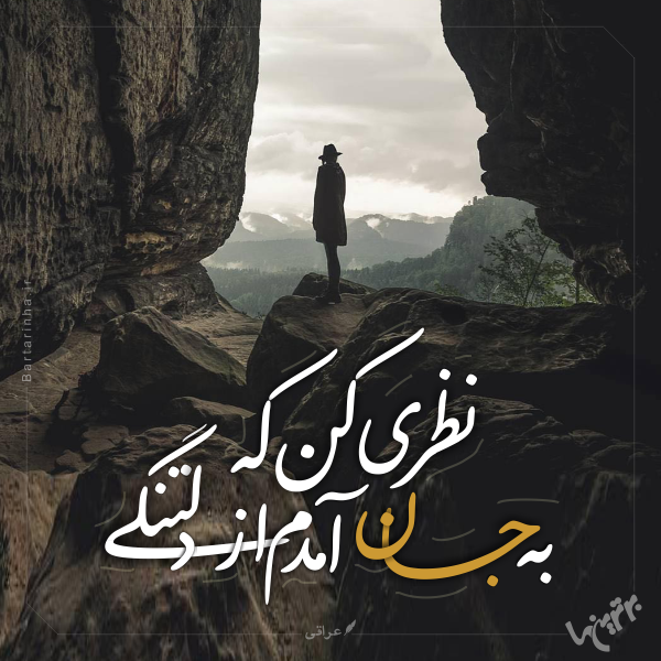 مینی شعر (۴۷۳) مینی شعر (۴۷۳)