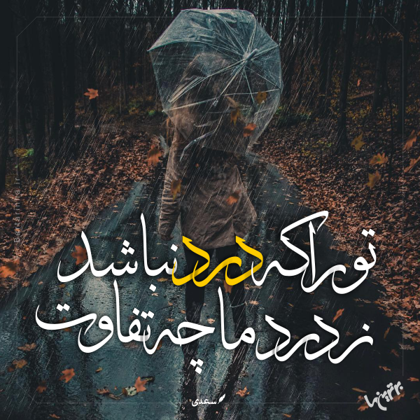 مینی شعر (۴۷۳) مینی شعر (۴۷۳)
