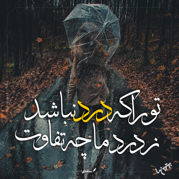 مینی شعر (۴۷۳)