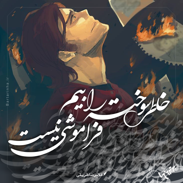 مینی شعر (۴۷۳) مینی شعر (۴۷۳)