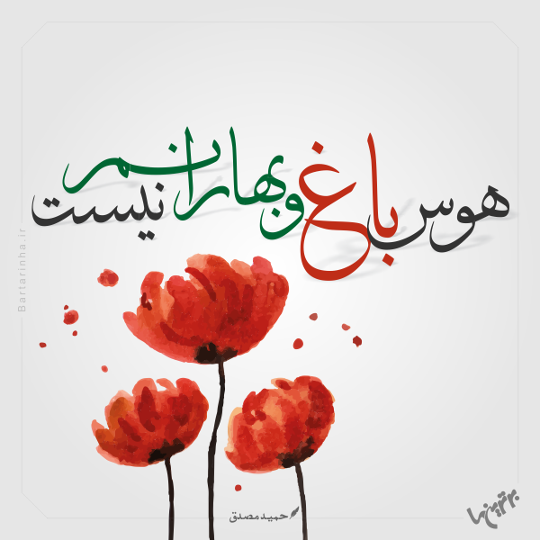 مینی شعر (۴۷۳) مینی شعر (۴۷۳)