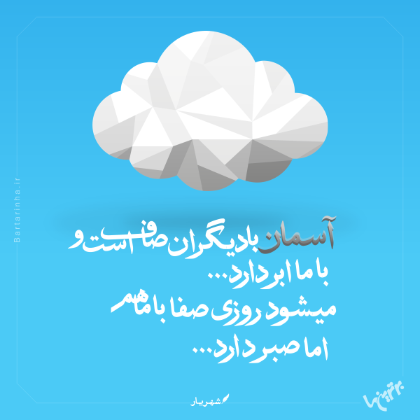 مینی شعر (۴۷۳) مینی شعر (۴۷۳)