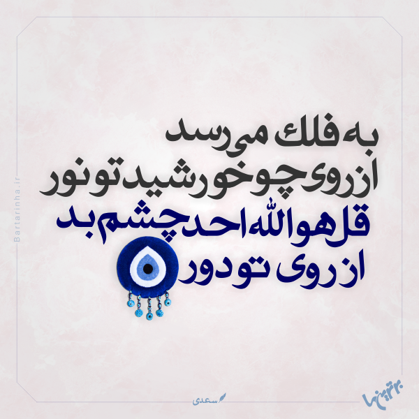 مینی شعر (۴۷۳) مینی شعر (۴۷۳)