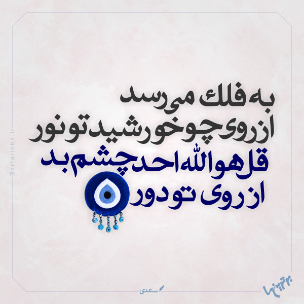 مینی شعر (۴۷۳)