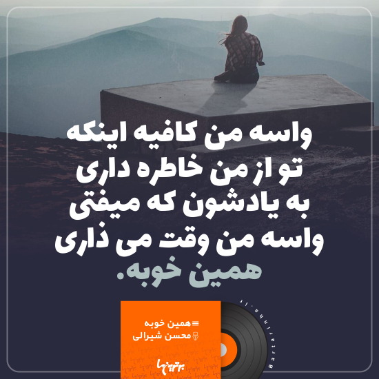 موزیک نوشت (۷) موزیک نوشت (۷)
