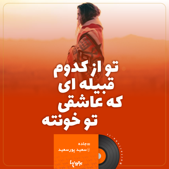 موزیک نوشت (۷) موزیک نوشت (۷)