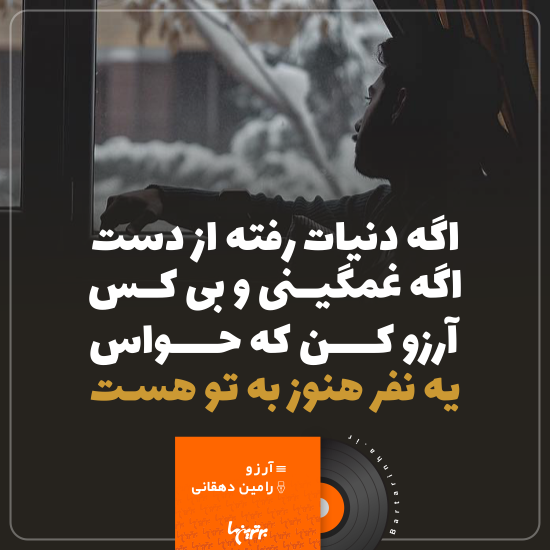 موزیک نوشت (۷) موزیک نوشت (۷)