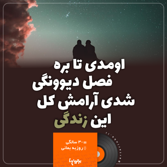 موزیک نوشت (۷) موزیک نوشت (۷)