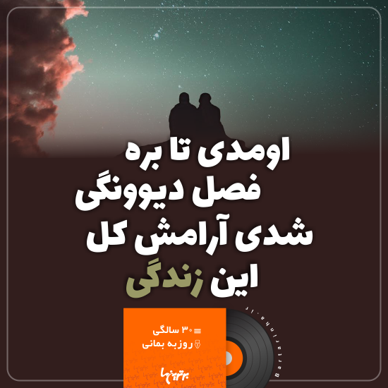 موزیک نوشت (۷)