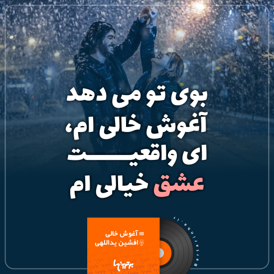 موزیک نوشت (۷) موزیک نوشت (۷)