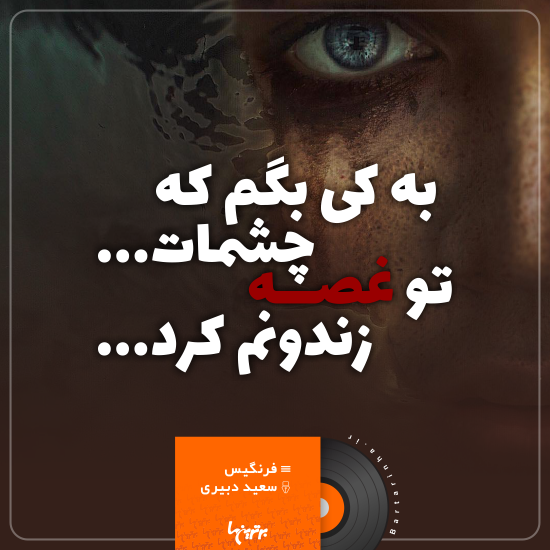 موزیک نوشت (۷) موزیک نوشت (۷)