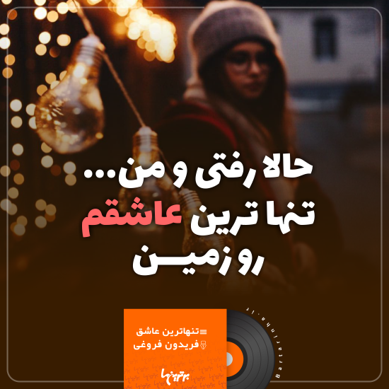 موزیک نوشت (۷) موزیک نوشت (۷)