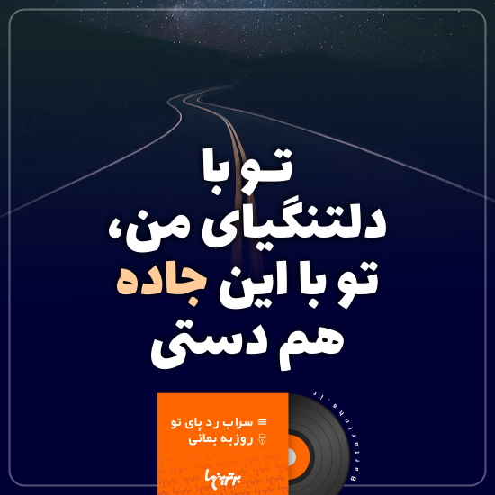 موزیک نوشت (۷) موزیک نوشت (۷)