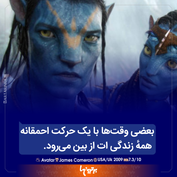 ماندگارترین دیالوگهای تاریخ سینما (۲۴۰) ماندگارترین دیالوگهای تاریخ سینما (۲۴۰)