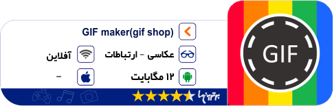 معرفی اپلیکیشن و بازی (71) معرفی اپلیکیشن و بازی (71)