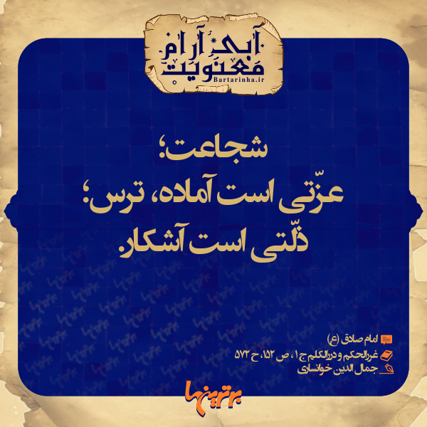 آبی آرام معنویت (۱۳۹) آبی آرام معنویت (۱۳۹)