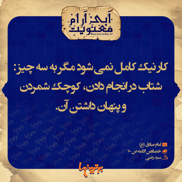 آبی آرام معنویت (۱۳۹) آبی آرام معنویت (۱۳۹)