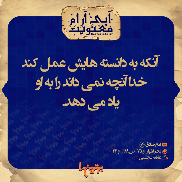 آبی آرام معنویت (۱۳۹) آبی آرام معنویت (۱۳۹)